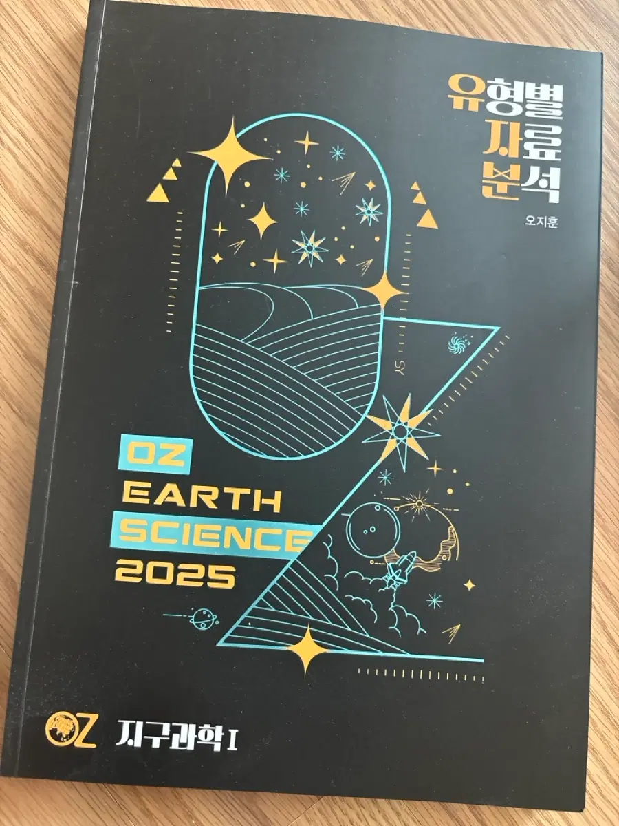 2025 오지훈 유자분