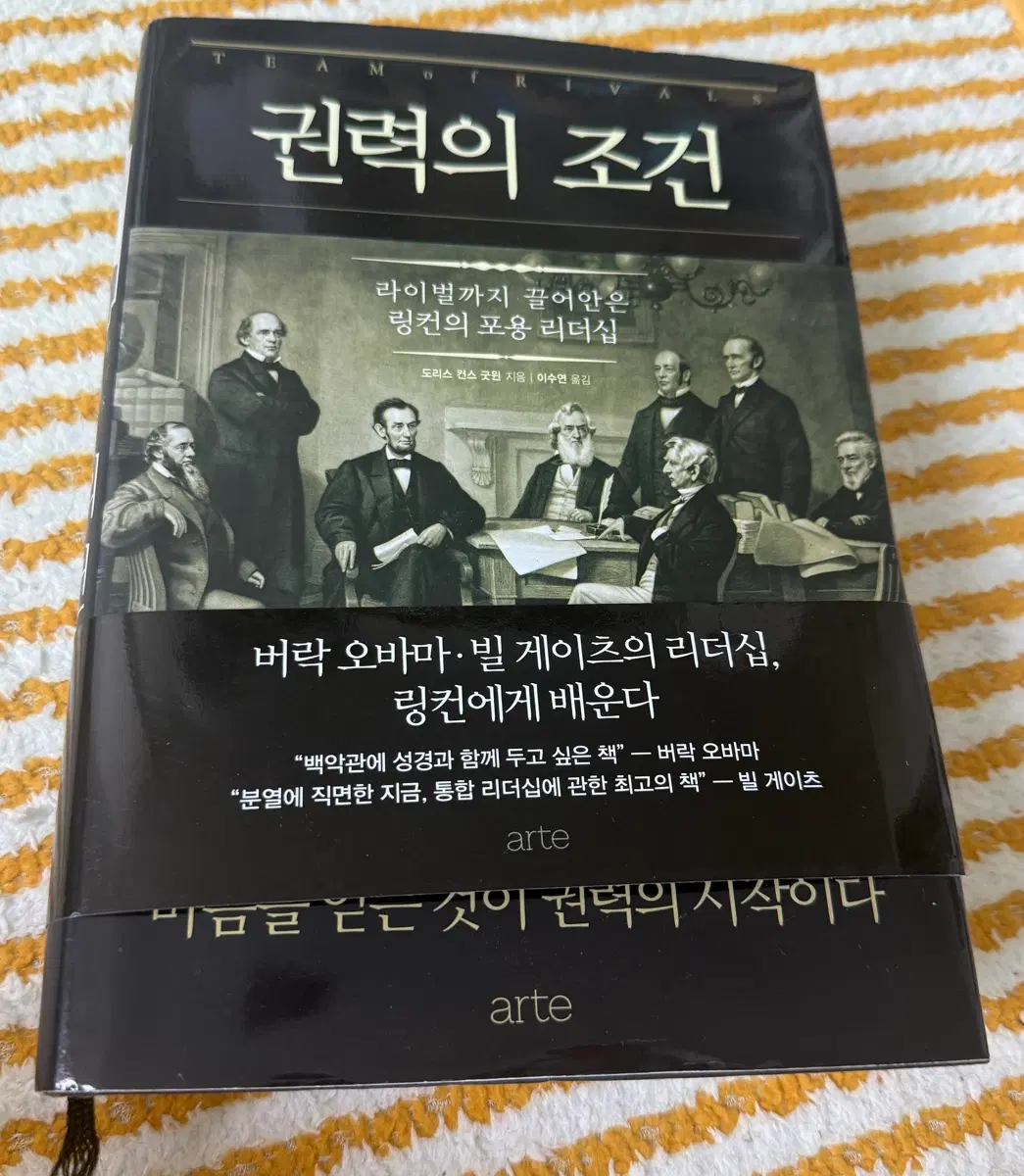 권력의조건
