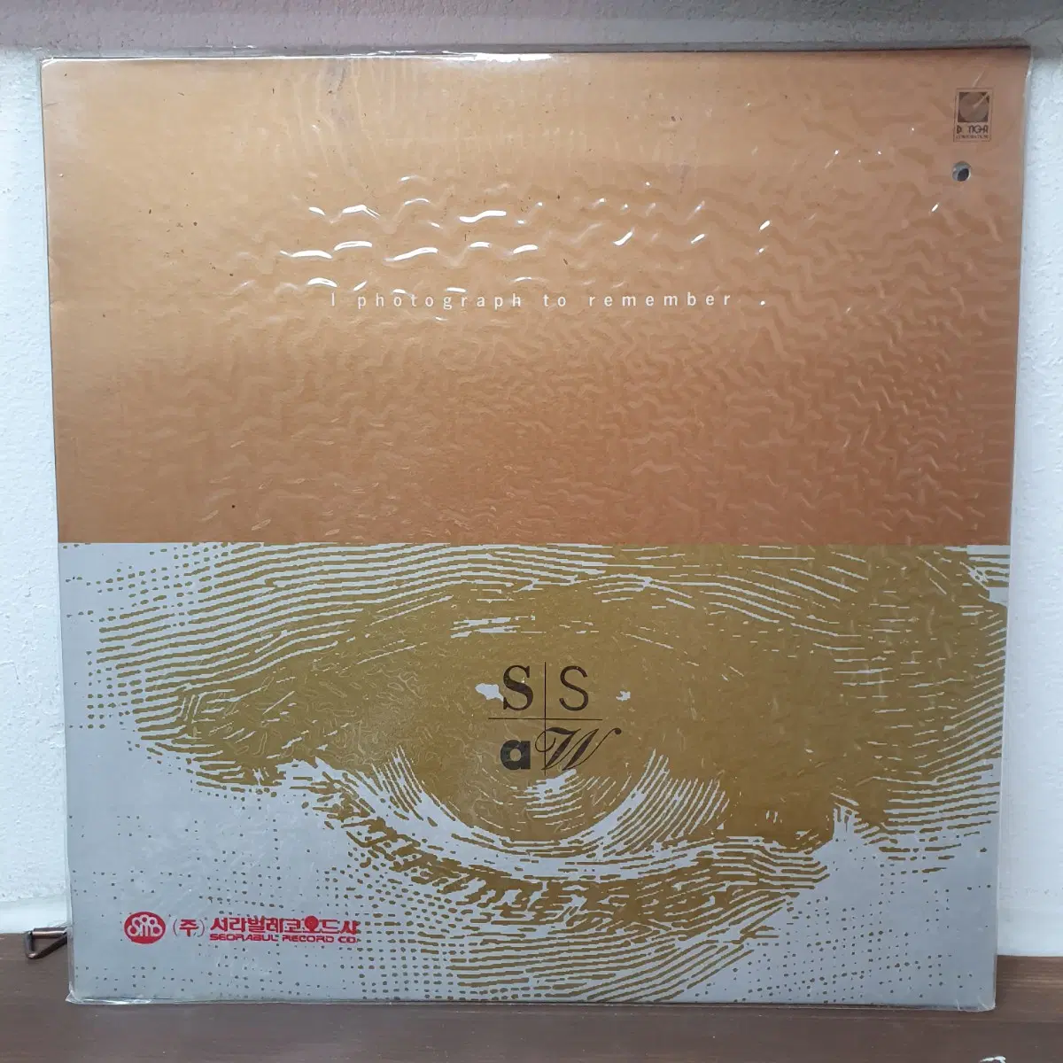 미개봉 봄여름가을겨울 4집 LP 서라벌레코드