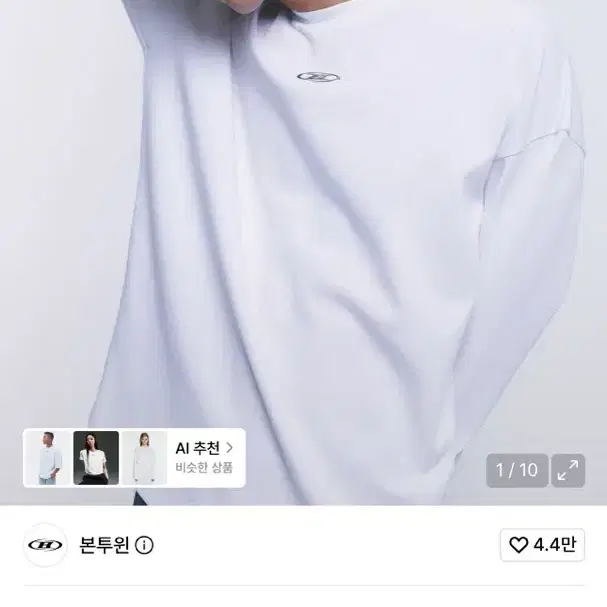 본투원 실버B 오버핏 롱슬리브 화이트