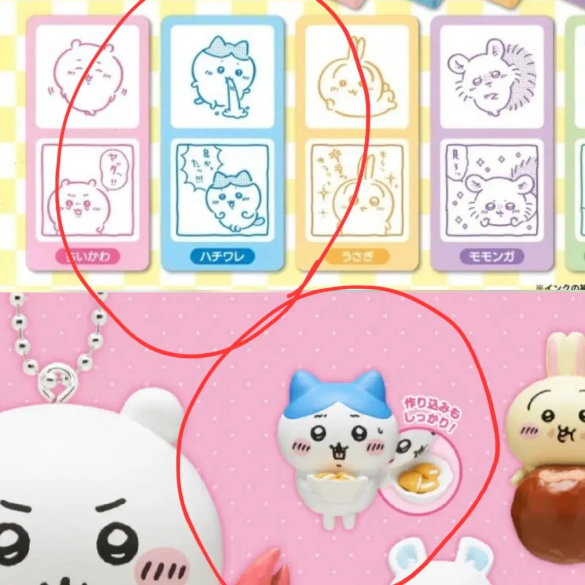치이카와 먼작귀 하치와레 타베모노 피규어 더블도장 일괄 판매