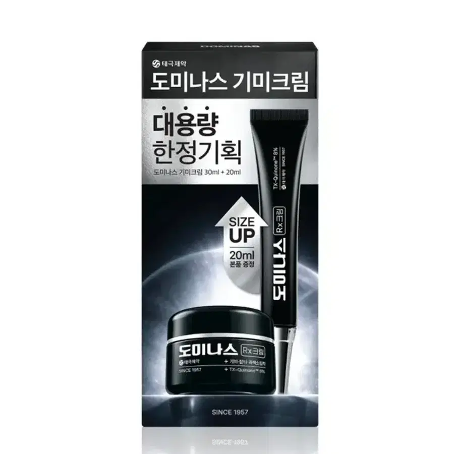 [새상품/50ml]도미나스 크림 Rx 30ml 대용량 한정기획 (+20ml)