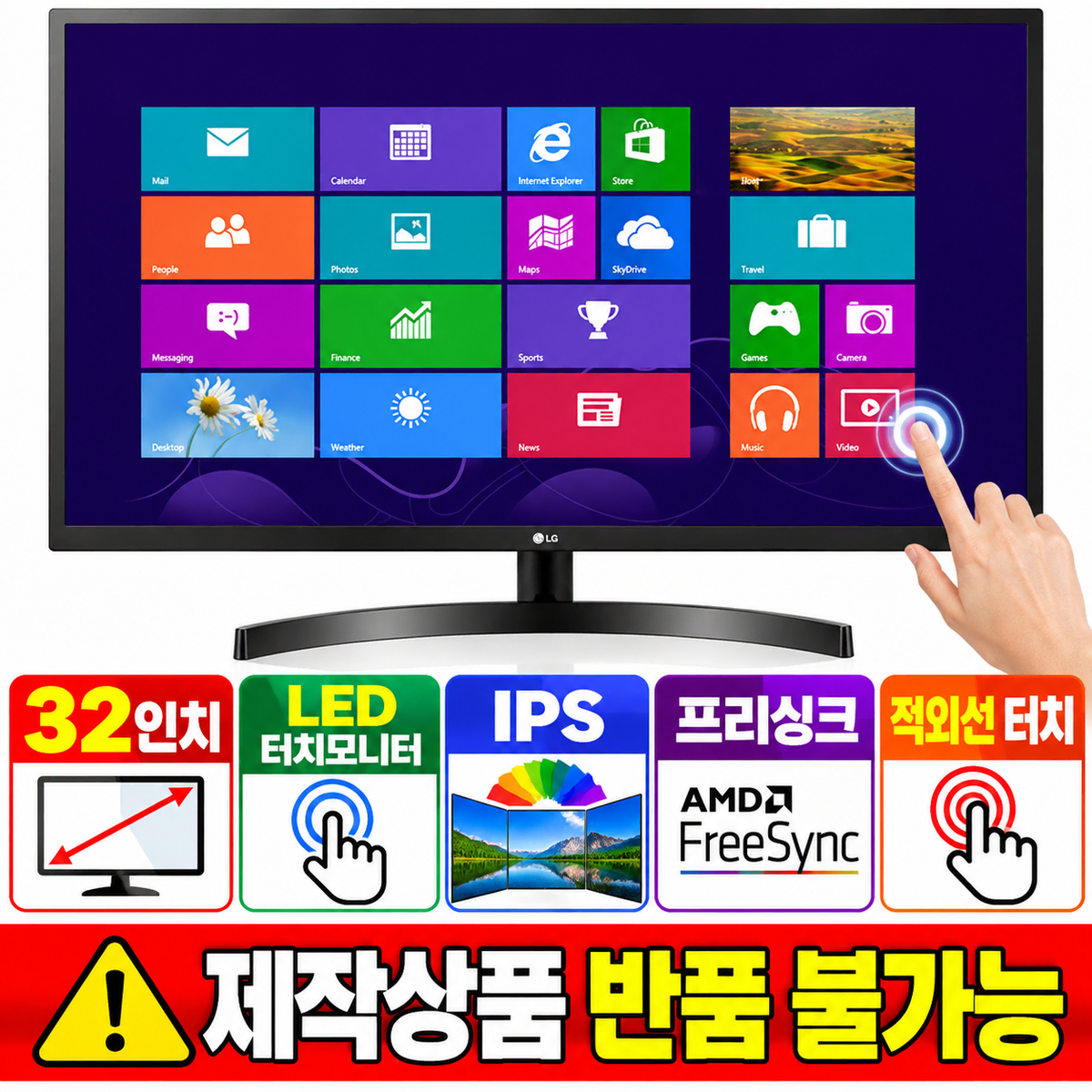 [딜러직판가/새상품]제작상품 LG모니터 32인치 적외선 터치 스크린 제작 모니터