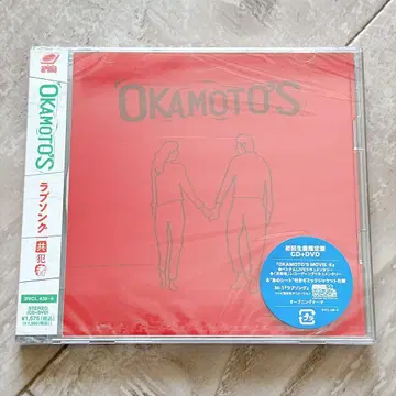 러브송/공범자 (초회 생산 한정판/OKAMOTO'S: 미개봉 새상품 CD