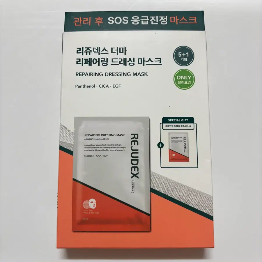(새상품) 리쥬덱스 더마 리페어링 드레싱 마스크 6매