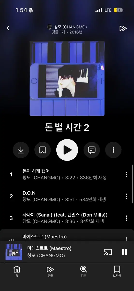 창모 돈벌시간2 cd삽니다