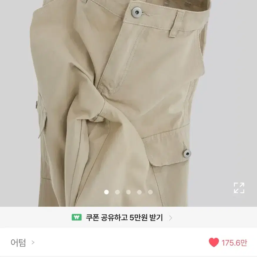 어텀 로티카고팬츠 베이지