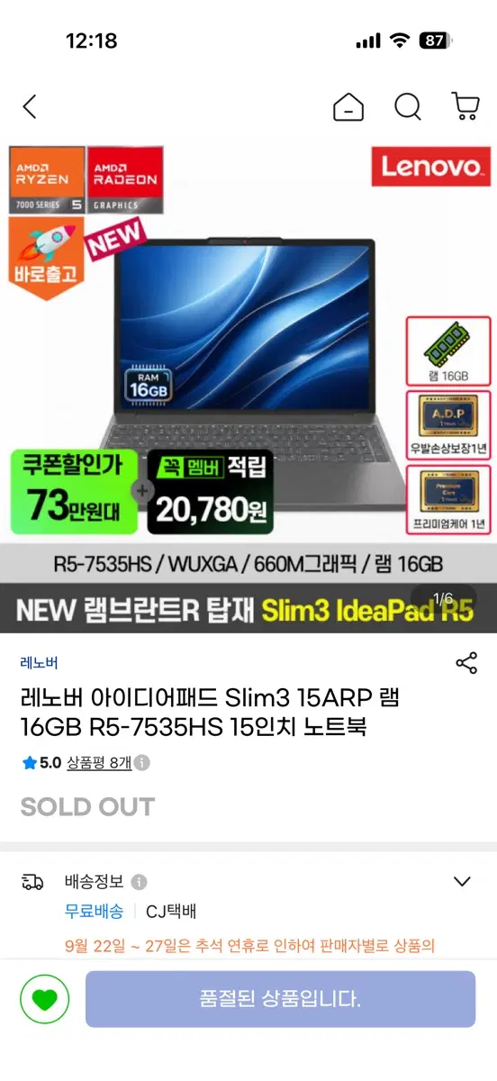 레노버 아이디어패드 Slim3 15ARPH R5 16GB RAM
