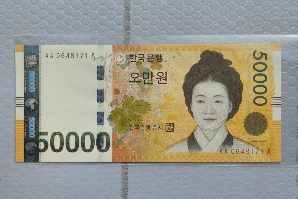 한국은행 초판권 AAA 5만원권 미사용