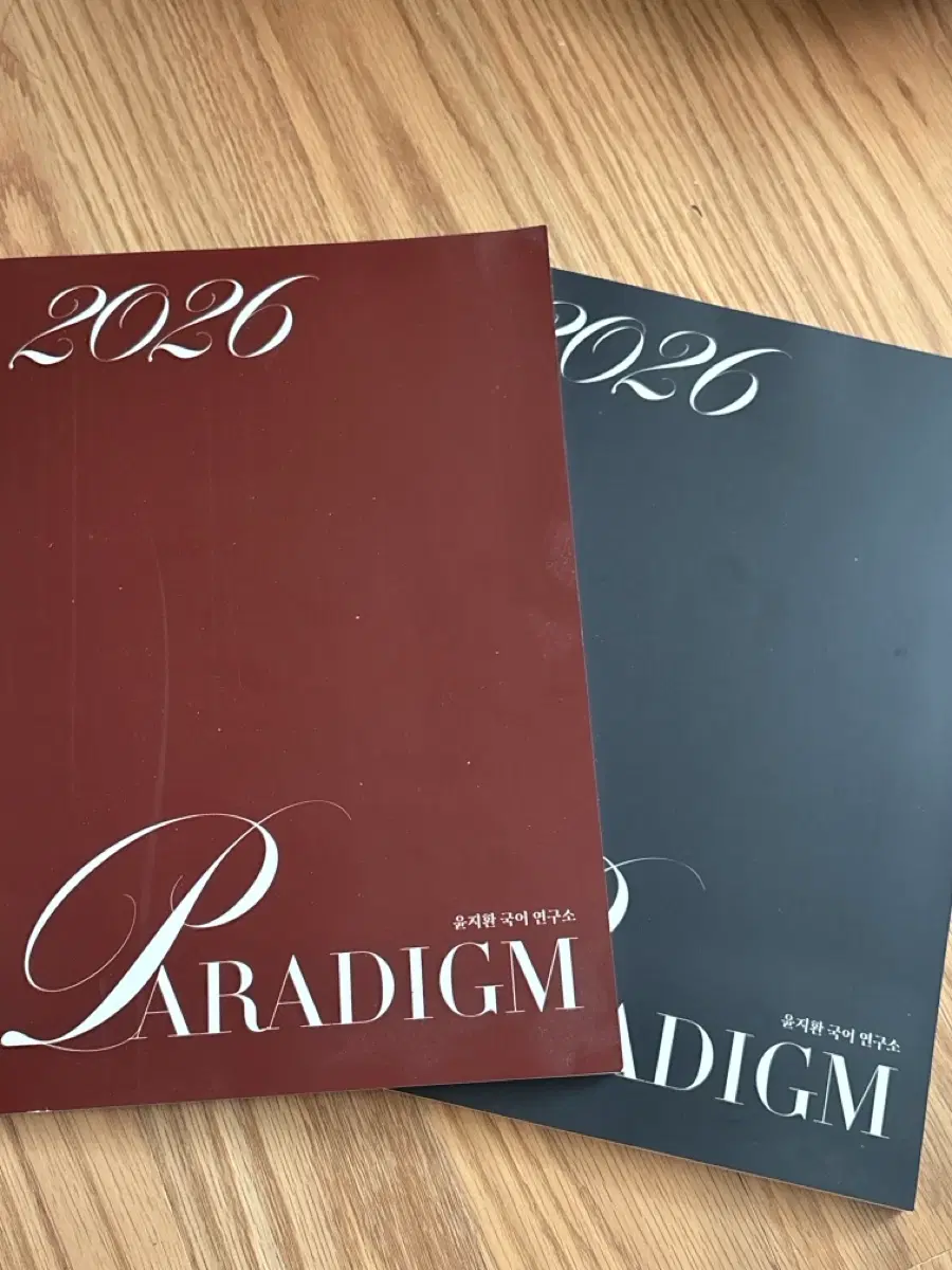 2026 시대인재 윤지환t 국어 문학 수능직전 교재