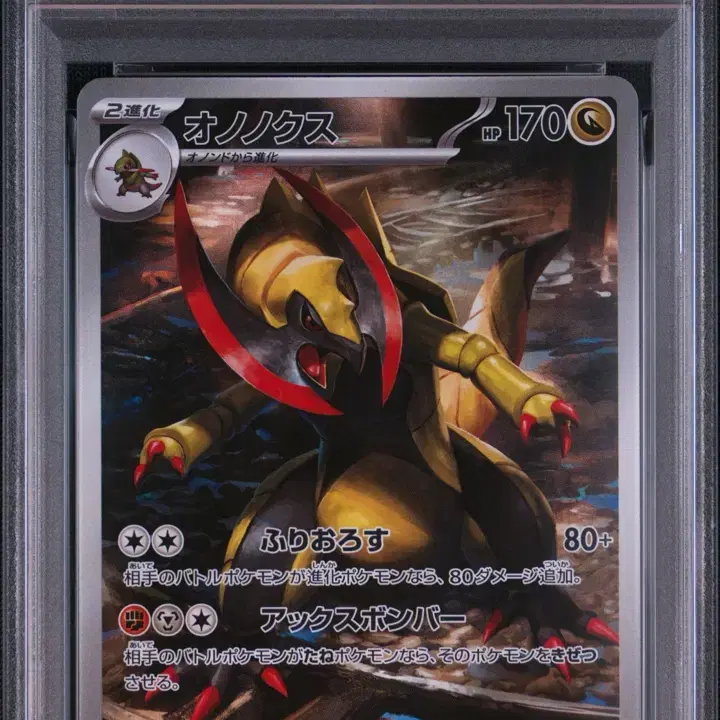 포켓몬 PSA10 액스라이즈 AR 사진 1