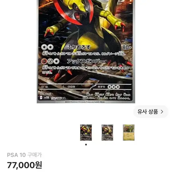 포켓몬 PSA10 액스라이즈 AR 사진 2