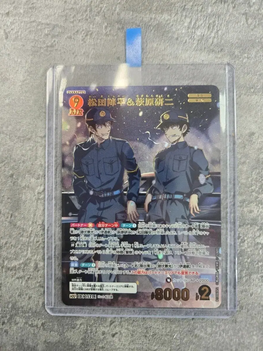 명탐정코난 tcg 카드 명탐정코난 tcg 하기와라&마츠다 mrp 마츠다 진페이 하기와라 겐지 mrp 경찰동기조