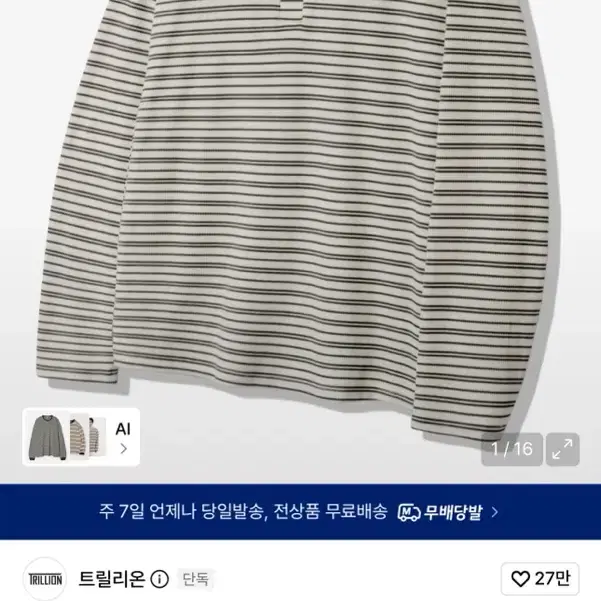 트릴리온 스트라이프 헨리넥 롱슬리브 베이지