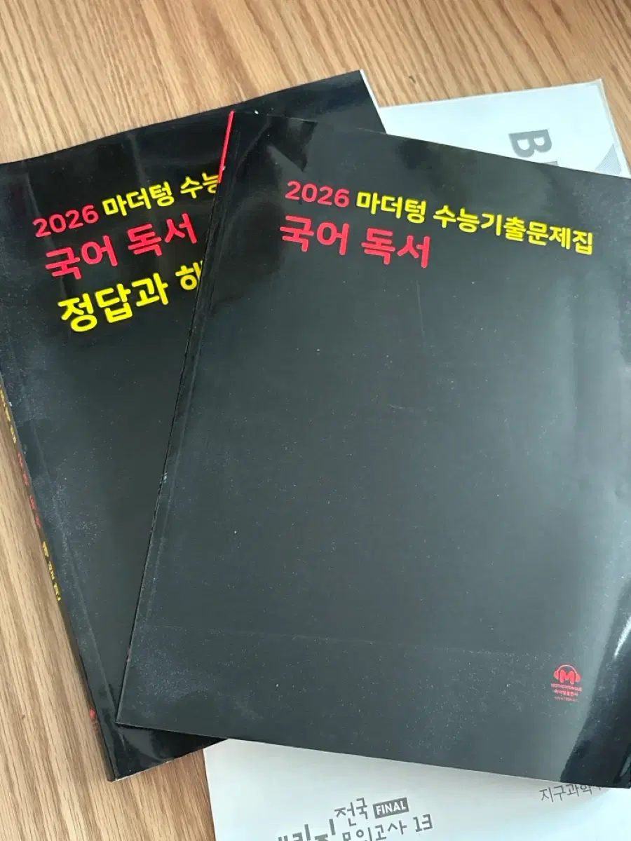2026 마더텅 수능기출문제집 국어 독서 세트