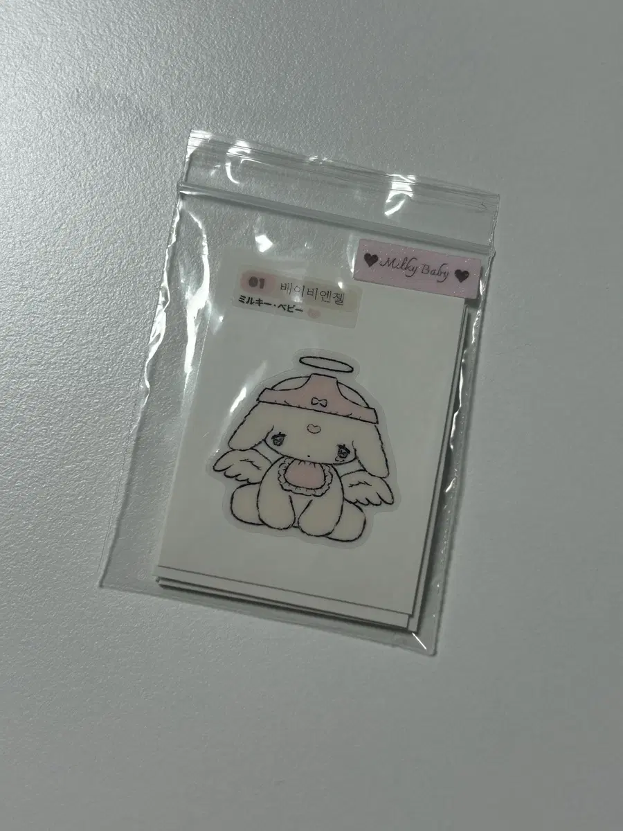 밀키하트 띠부씰