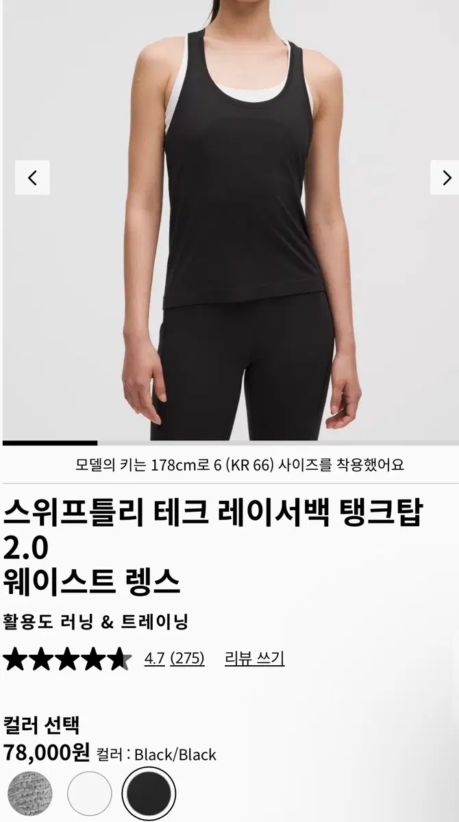 룰루레몬_스위프틀리 레이서백 탱크탑 2.0 (웨이스트 렝스)_블랙/6