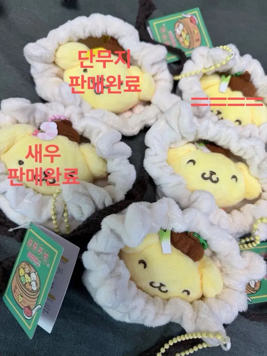 (원가이하) 폼폼푸린 와앙만두 속재료 파우치 폼폼푸린 양도