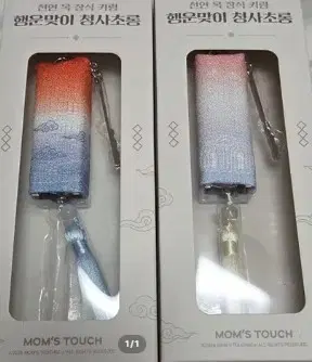 맘스터치 행운맞이 청사초롱 (2개 세트)