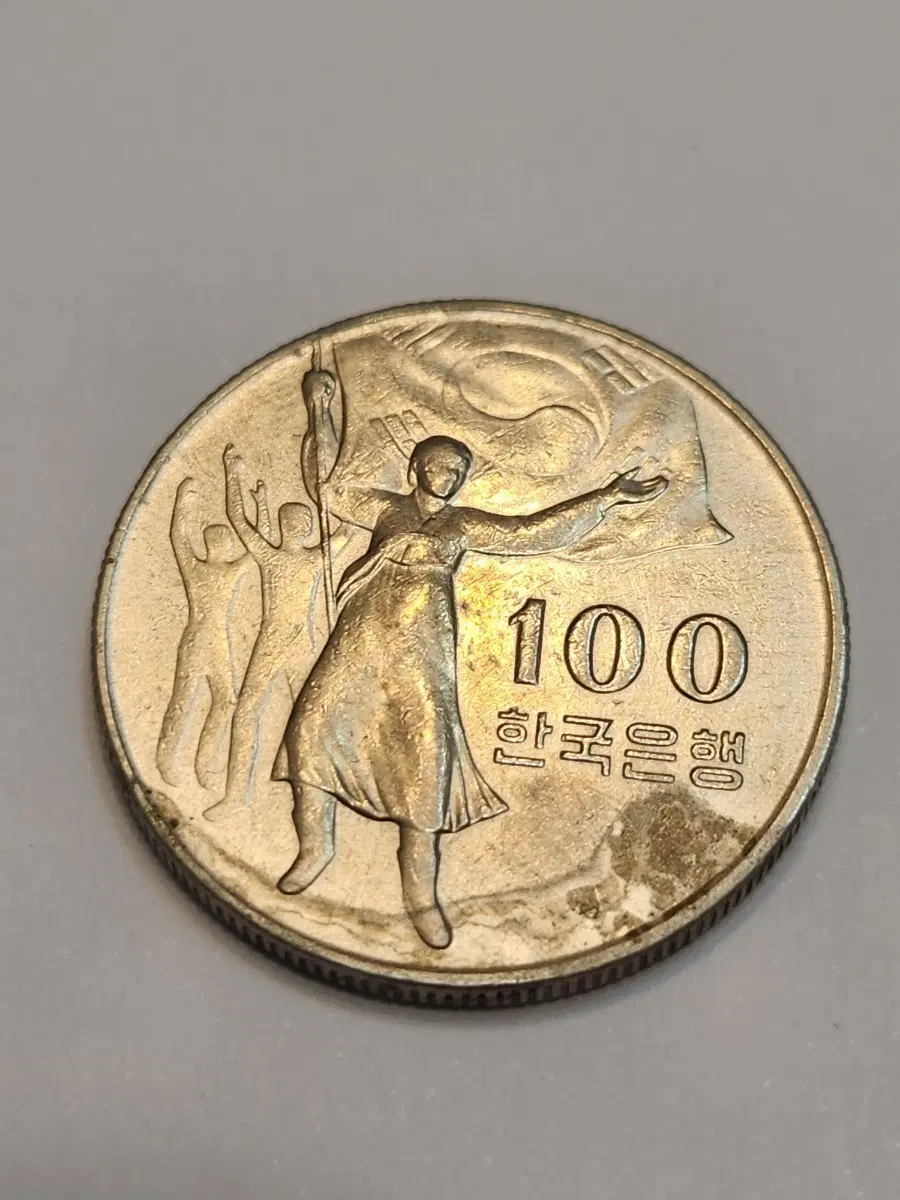 한국은행 광복30주년 기념 100원 동전