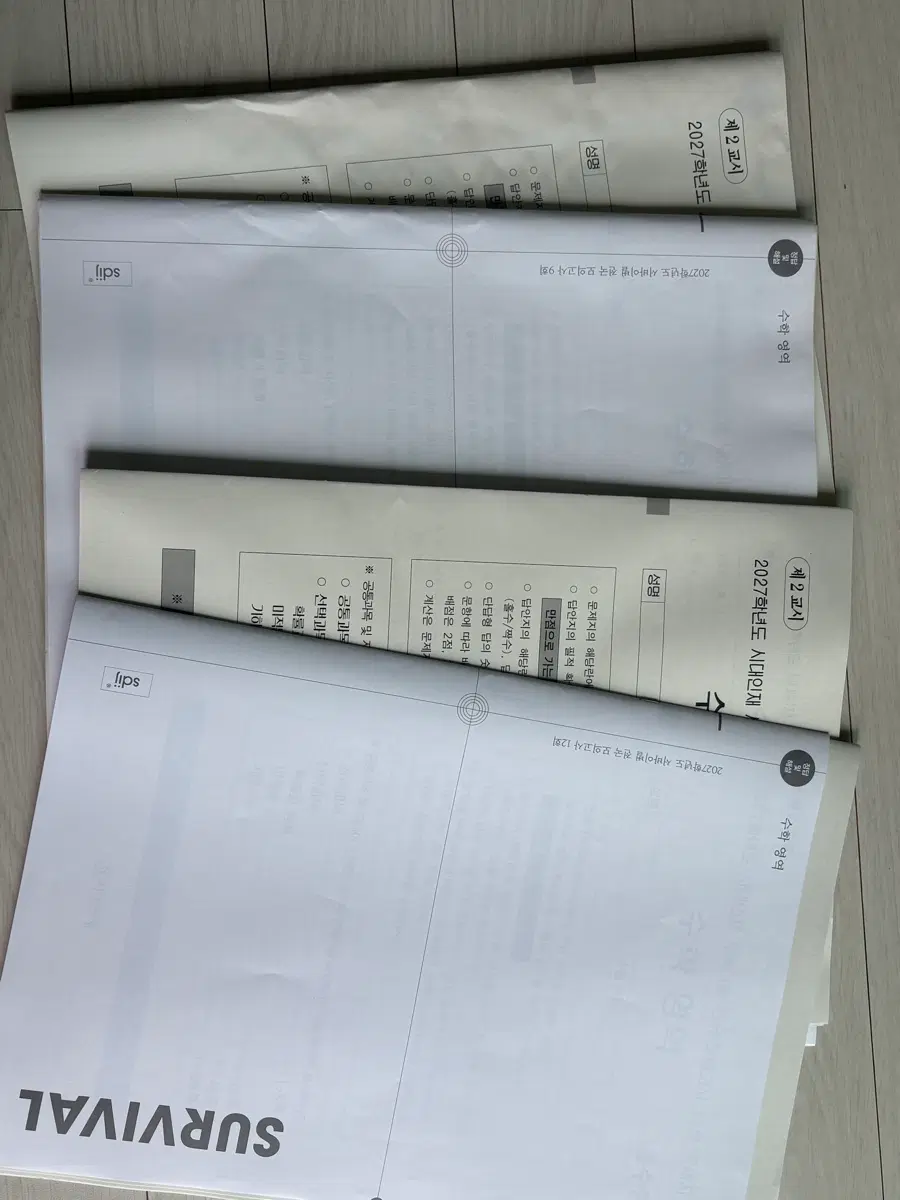 2027 시대인재 서바이벌 전국 수학(8,9,11,12)