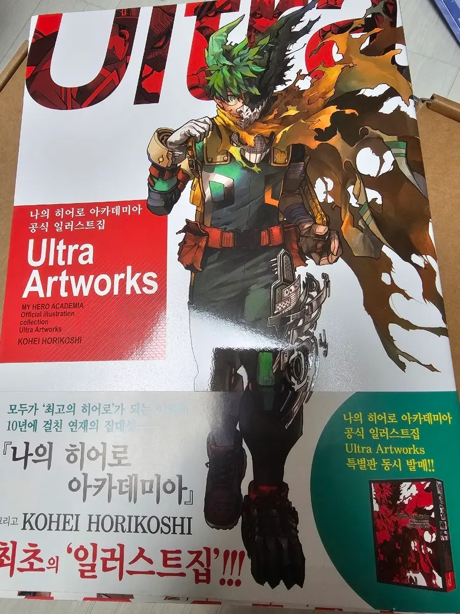 히로아카 일러스트집 판매합니다