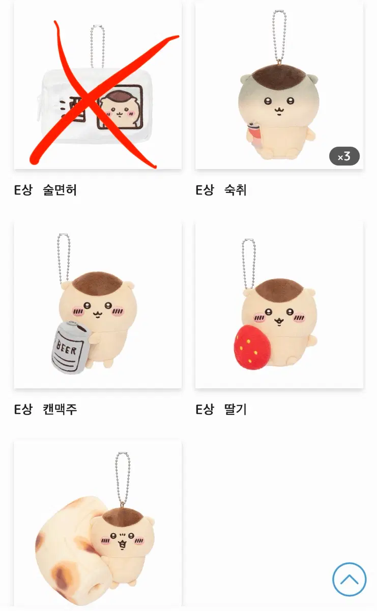 치이카와 마켓 쿠리만쥬 쿠지 E상 판매