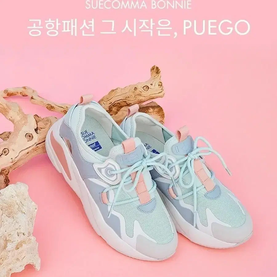 슈콤마보니 푸에고 스니커즈 민트230