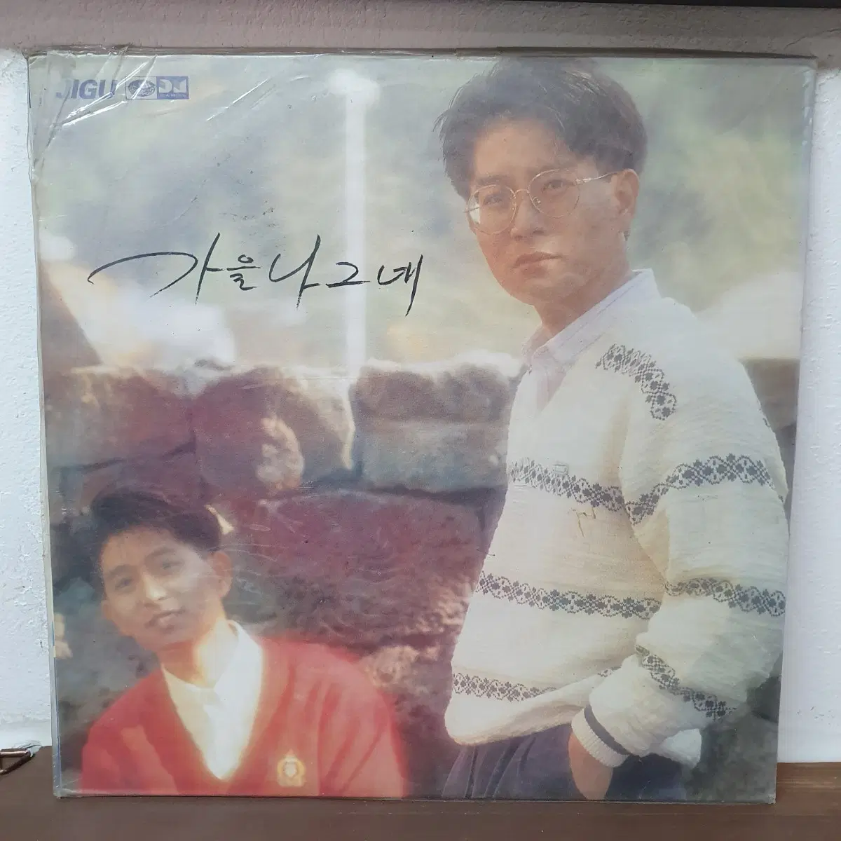미개봉 가을나그네 LP 1991 지구레코드
