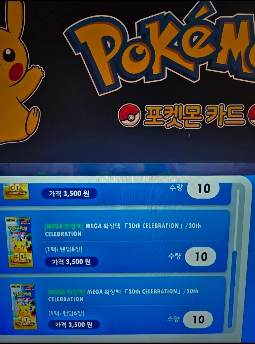 포켓몬카드 MEGA 확장팩 30th CELEBRATION 자판기팩