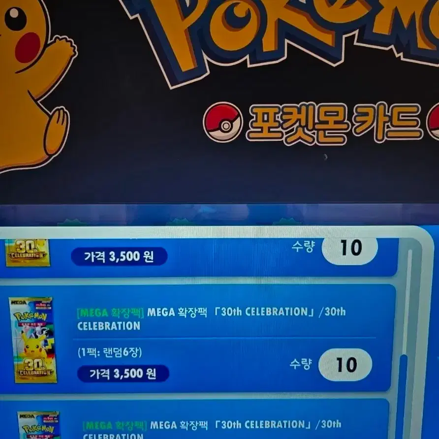 포켓몬카드 MEGA 확장팩 30th CELEBRATION 자판기팩