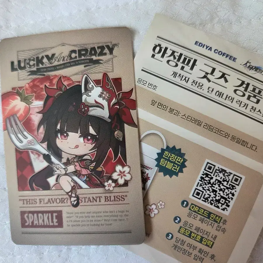 붕괴 스타레일 이디야 콜라보 포카
