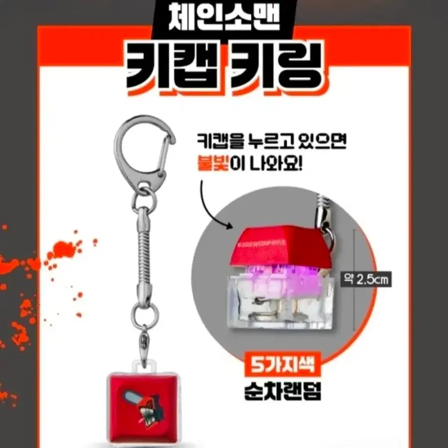 CGV 체인소맨 키캡 키링 판매