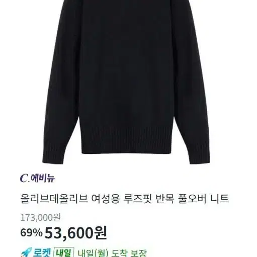 올리브데올리브 반목 니트 블랙