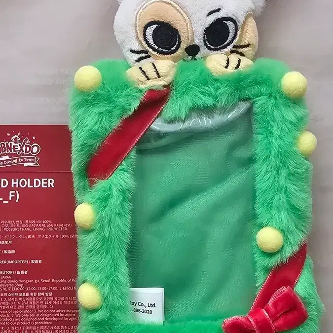 쁘넥도 캣삐 포카홀더 양도