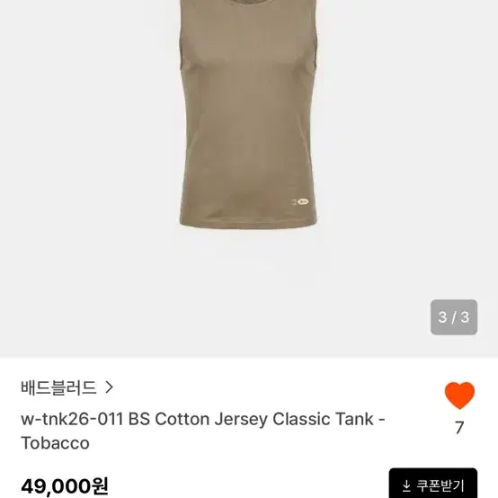 배드블러드 > w-tnk26-011 BS Cotton Jersey Classic Tank