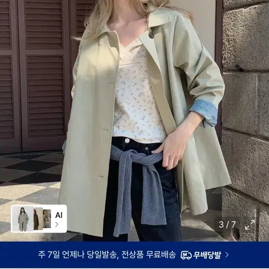 레터프롬문 다이닝 하프 트렌치 코트 ( 올리브 )