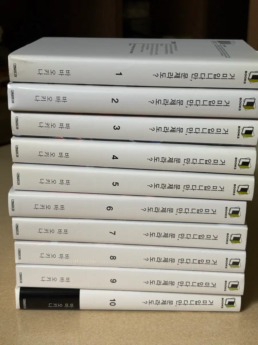 거미입니다만, 문제라도? 전권 (1-10권)