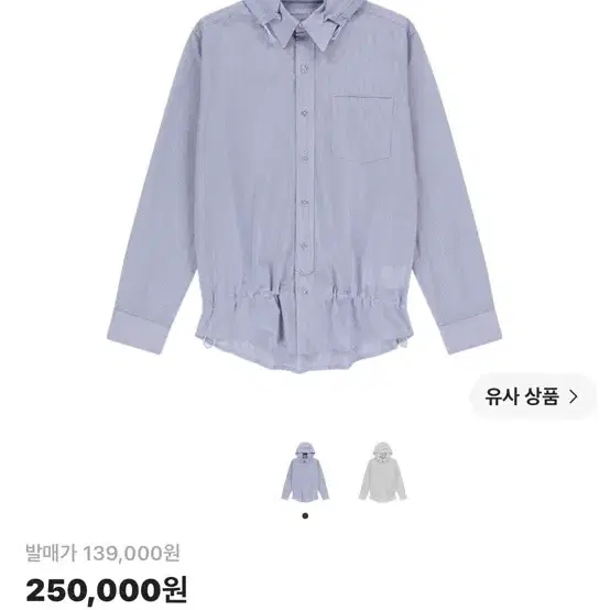 산산기어 스트라이프 후드 셔츠 블루 25SS