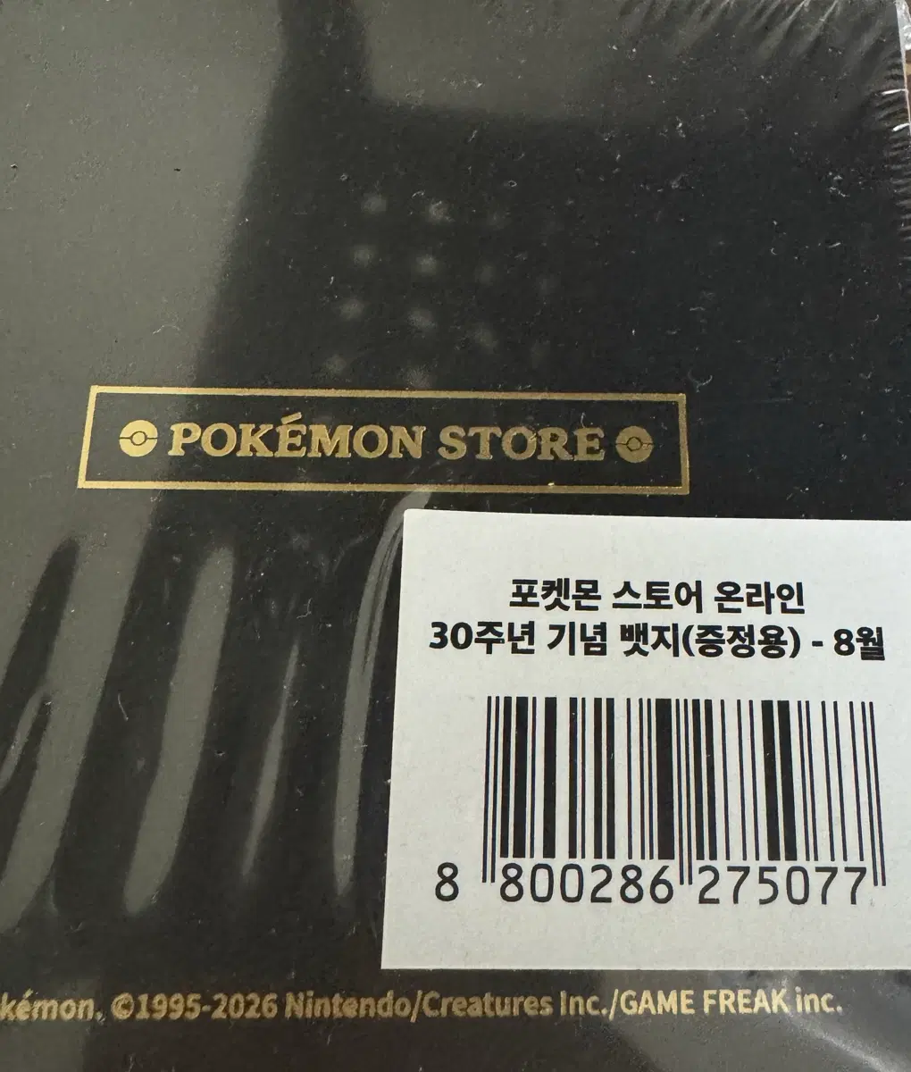포켓몬 30주년 뱃지 8월