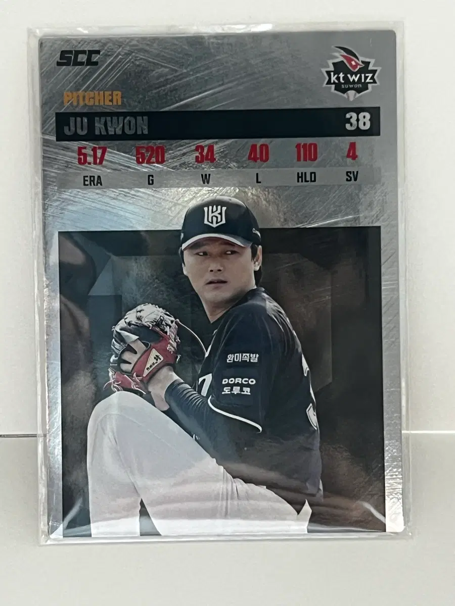 2026 KBO 플러스 카드 KT 위즈 주권 레코드