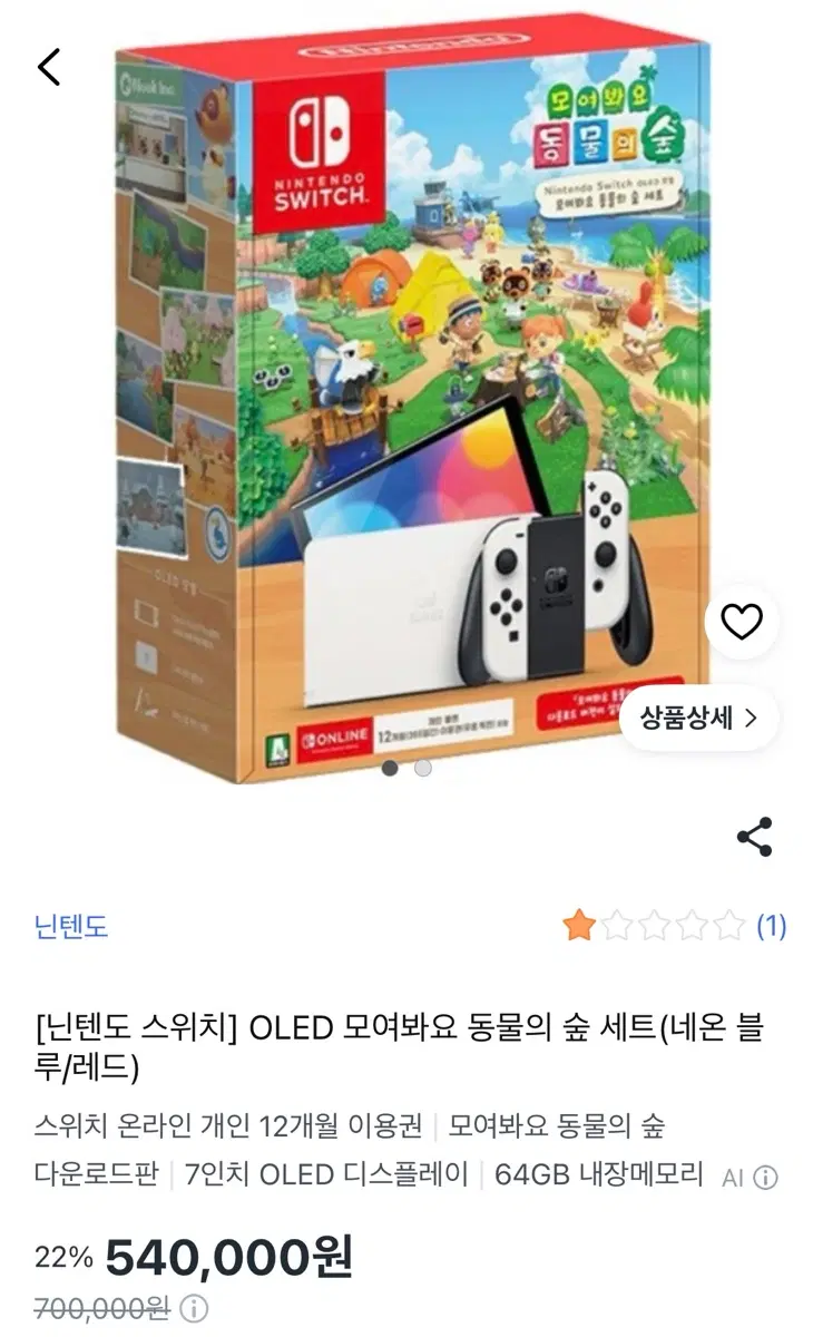 새상품 판매해요 ^^ 닌텐도