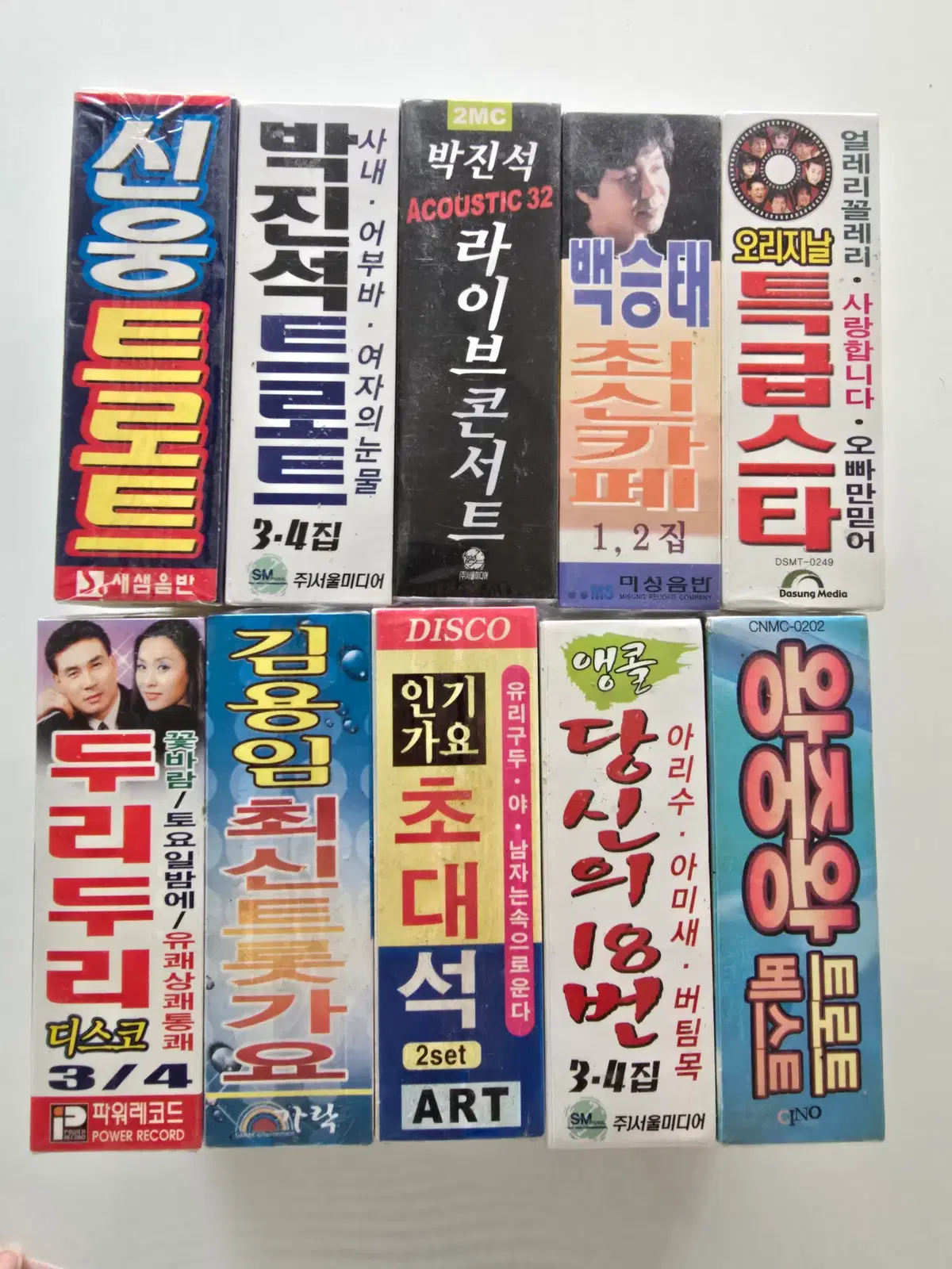 88 미개봉 신웅, 박진석, 백승태, 김용임, 트롯메들리, 가요모음집 카세트테이프 총 10개 일괄판매