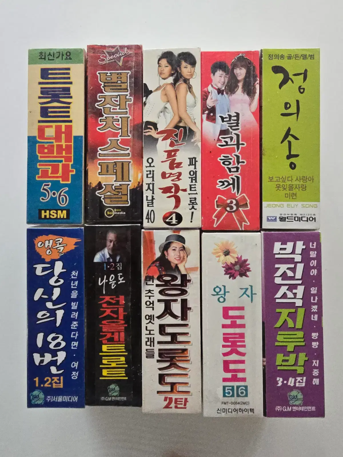89 미개봉 김용임, 정의송, 박진석, 나운도, 김미진, 장태민, 트롯메들리, 가요모음집 카세트테이프 총 10개 일괄판매