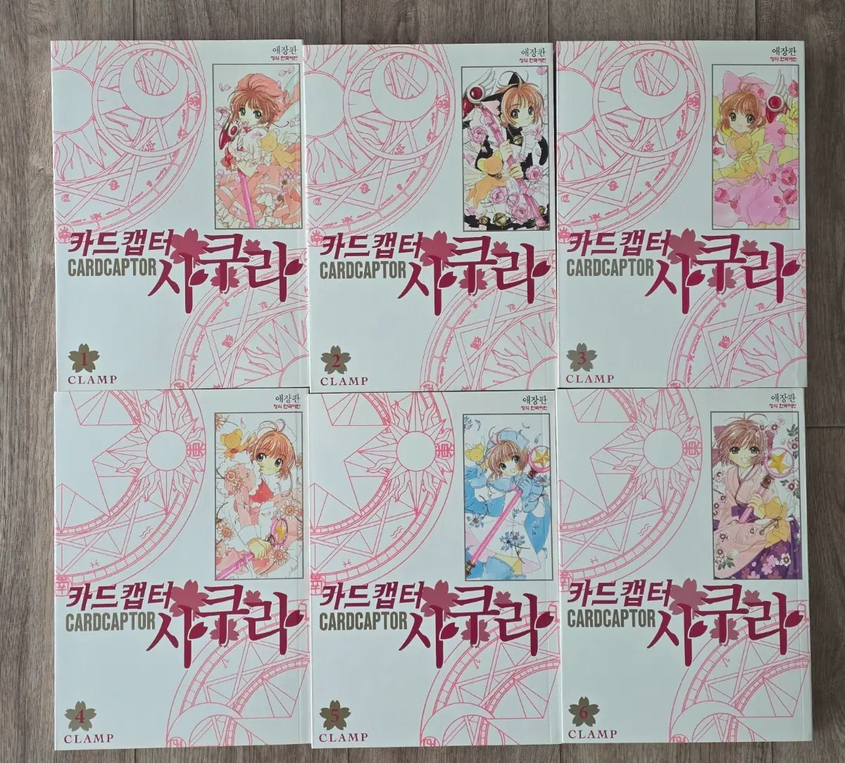 카드캡터 사쿠라 애장판 전권 만화책