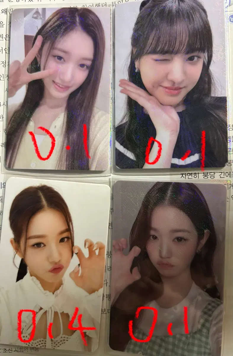 아이브 피파존스 장원영 리즈 이서 일레븐 포카