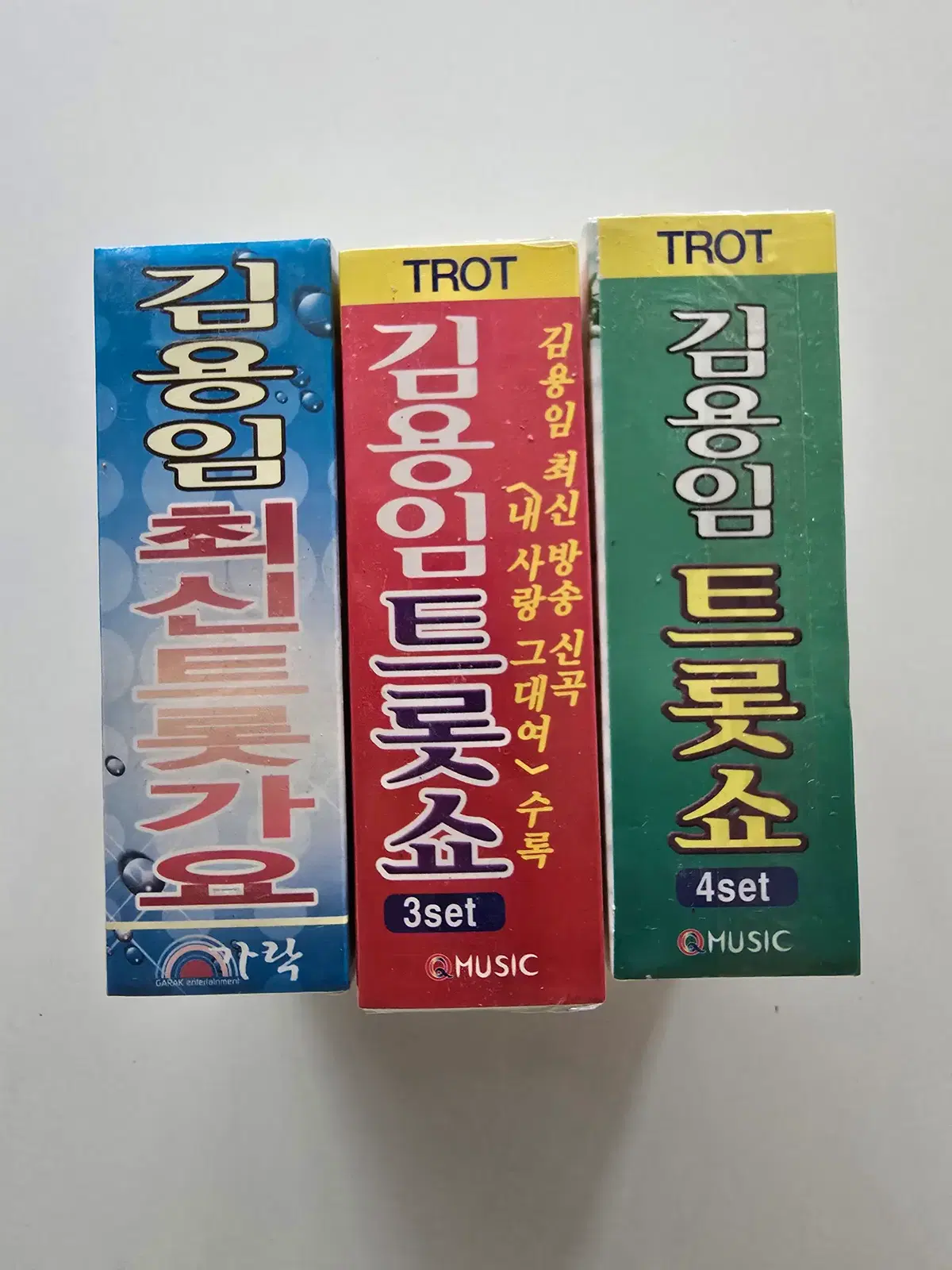 90 미개봉 김용임 카세트테이프 총 3개 일괄판매