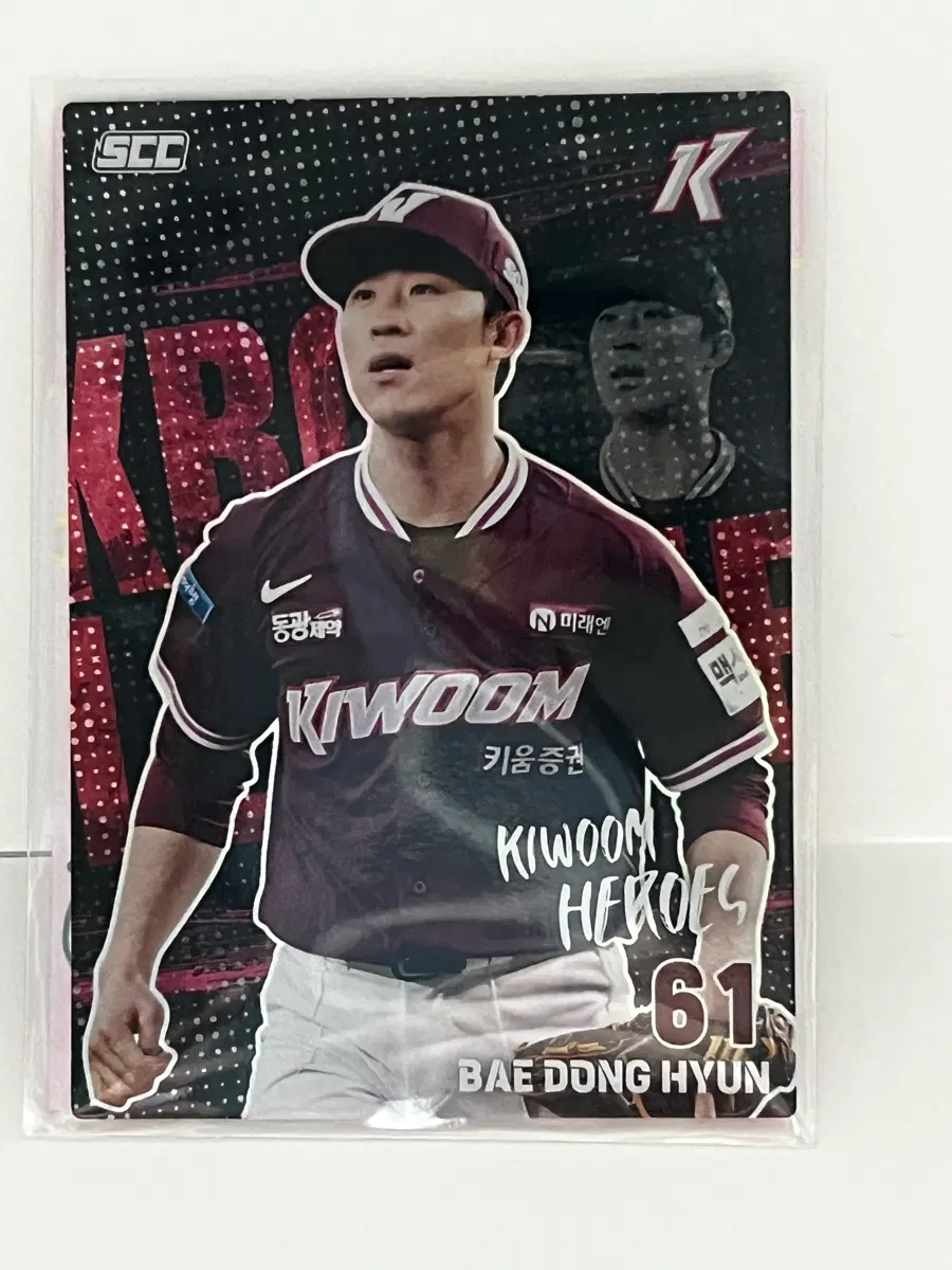 2026 KBO 플러스 카드 키움 히어로즈 배동현 홀로