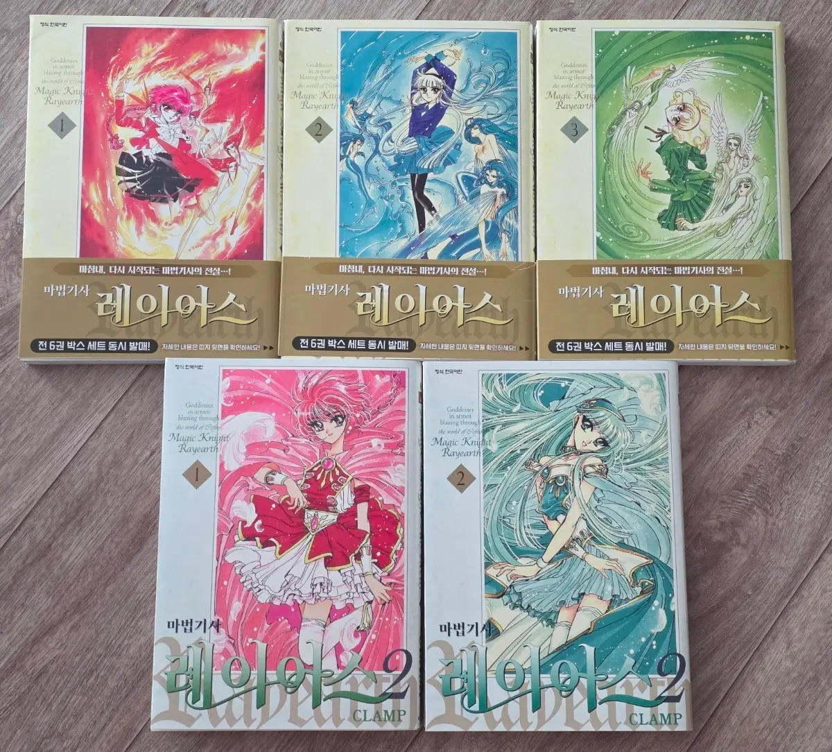 CLAMP 마법기사 레이어스 만화책