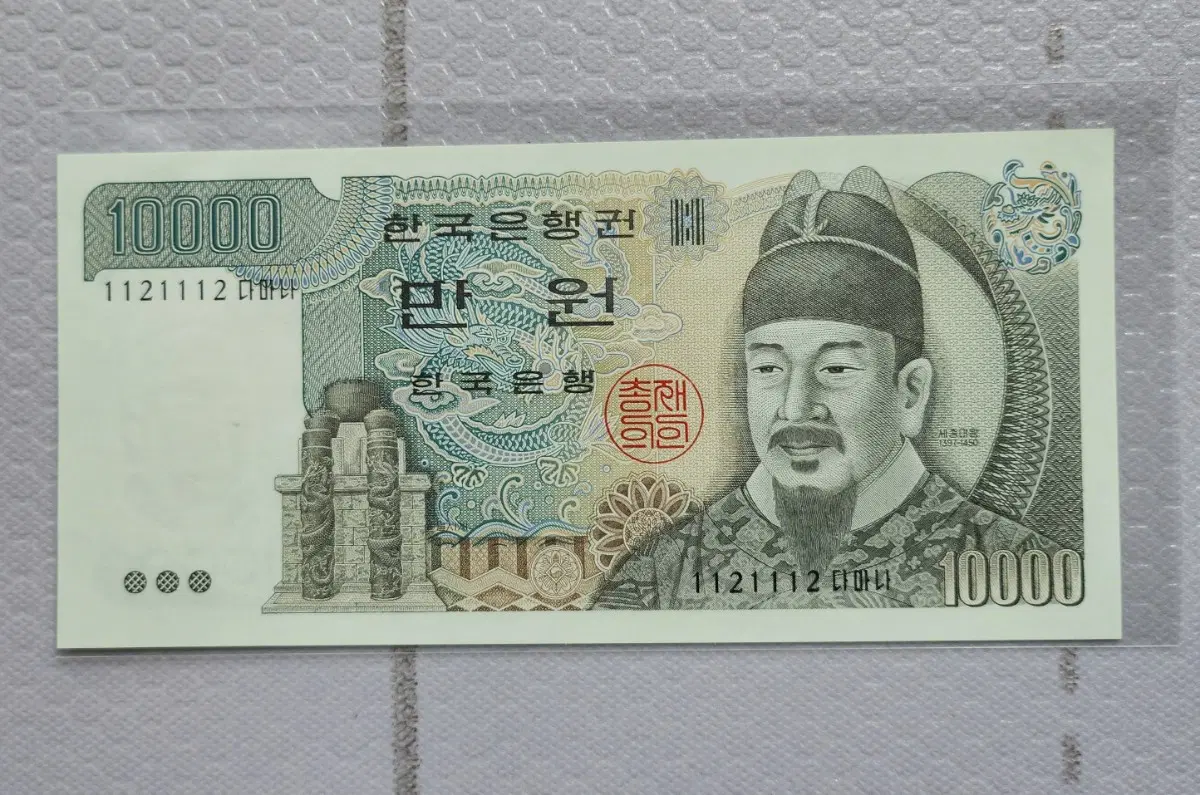 3차 만원권 5봉 리피터 완전미사용 구권 지폐
